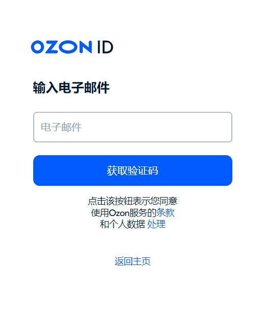 输入邮箱