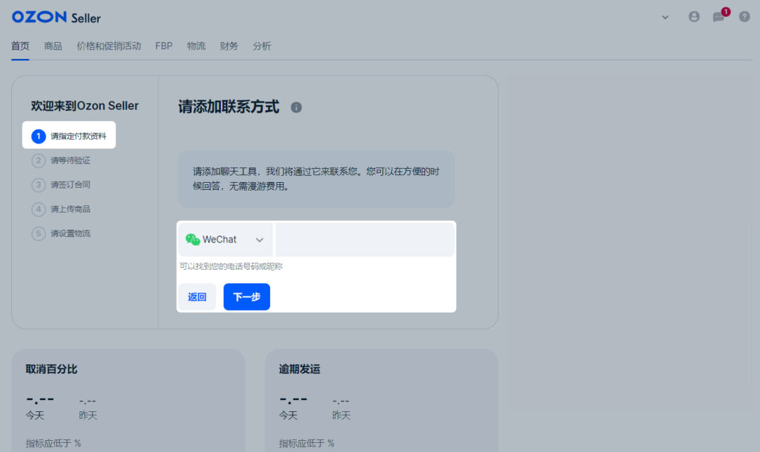 联系方式