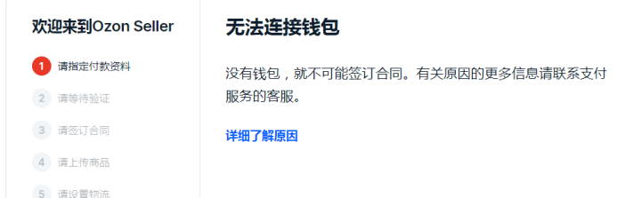 钱包连接