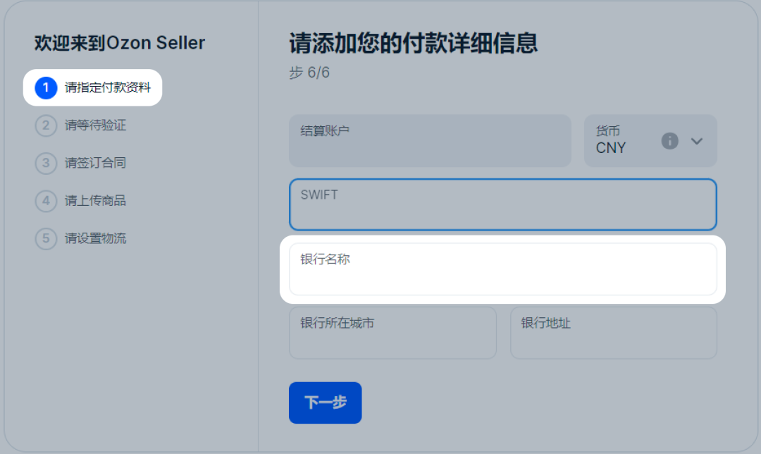 银行信息