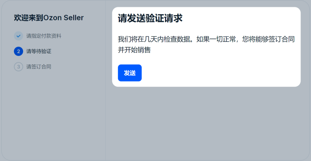提交审核