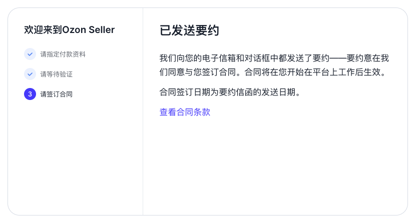签合同